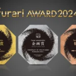 『furari AWARD 2024』受賞イベント決定！最優秀賞は東京都公園協会『都立公園150周年記念 公園めぐりデジタルスタンプラリー』